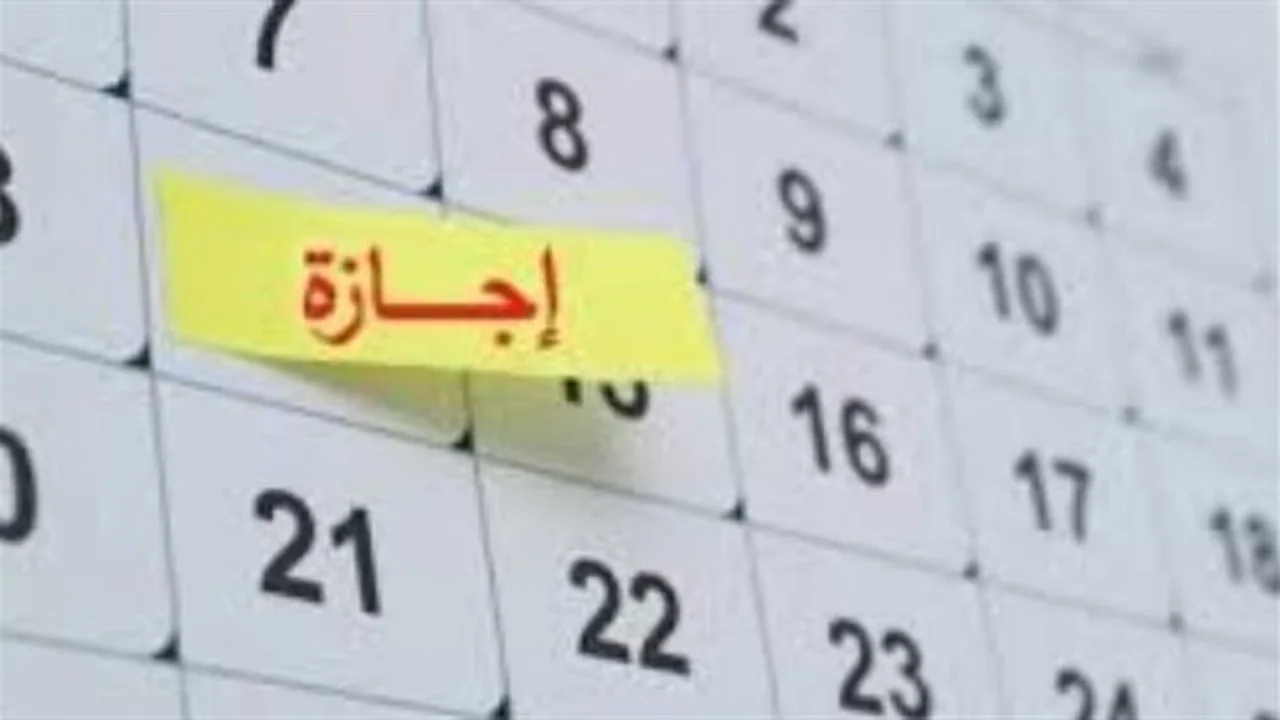 جدول الإجازات.. مواعيد العطلات الرسمية المتبقية في مصر لعام 2026